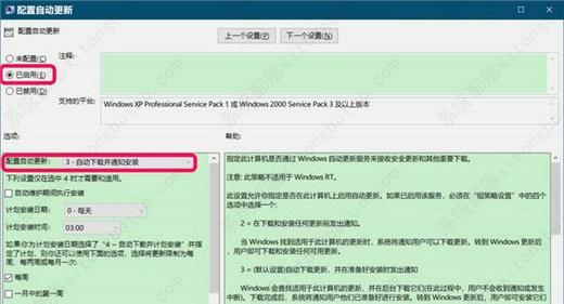 Win10提示你的组织已关闭自动更新怎么解决？