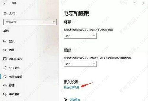 win10怎么取消休眠状态？