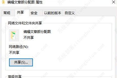 Win10设置局域网共享文件夹的方法教程