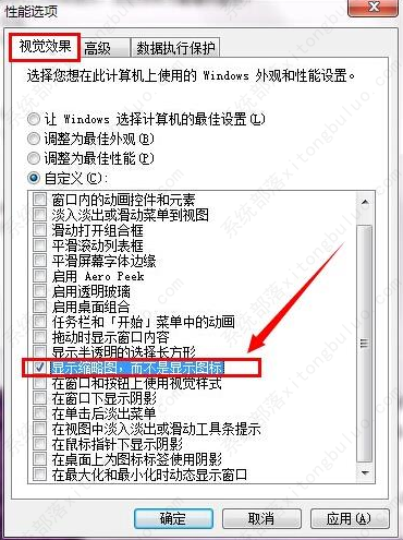 win7电脑图片不显示预览图怎么恢复？