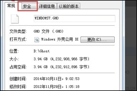 Win7删除文件时“您需要来自everyone的权限才能对此文件夹进行更改”