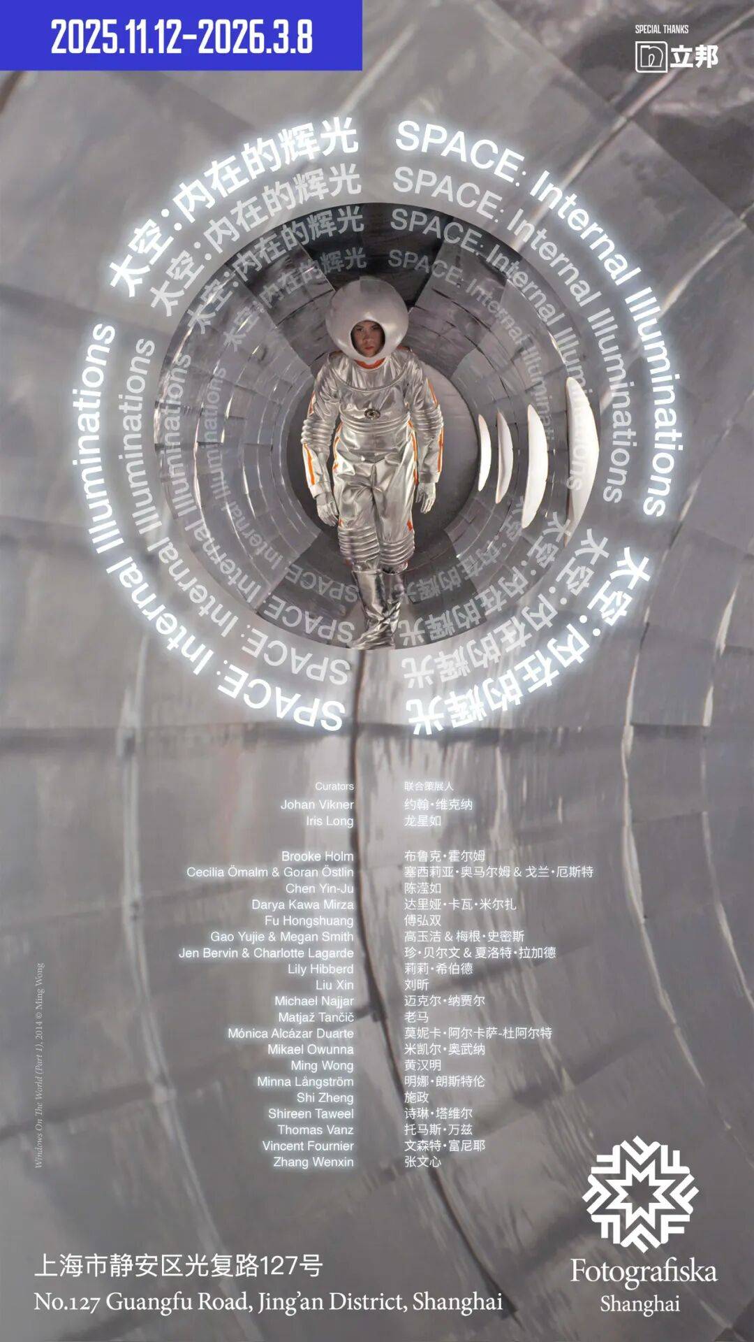 上海艺术特种兵必冲！只要500米，连刷26场展览→