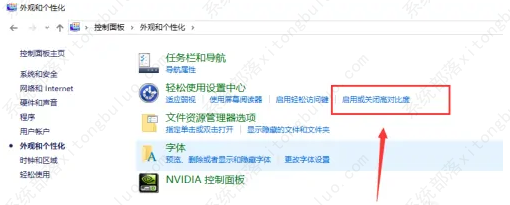 win10怎么调节电脑屏幕亮度？
