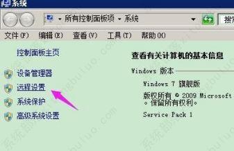 win7远程连接桌面密码不正确的解决方法