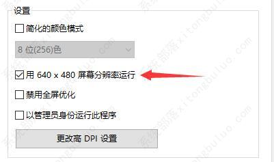 win10玩不了罪恶都市640怎么办？三种解决方法任你选择！