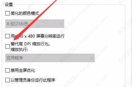 win10系统玩不了植物大战僵尸怎么解决？