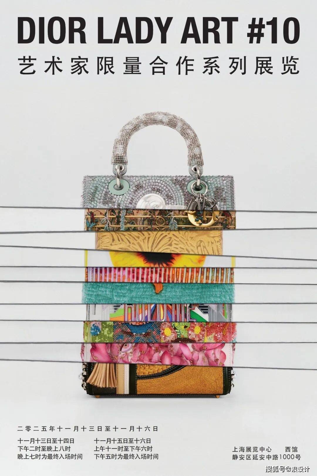 创想十年，看迪奥如何把艺术与时尚玩到极致！