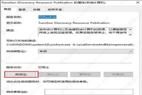 win10网上邻居看不到别的共享电脑怎么办？