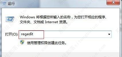 win7电脑图标蓝色阴影怎么去掉？