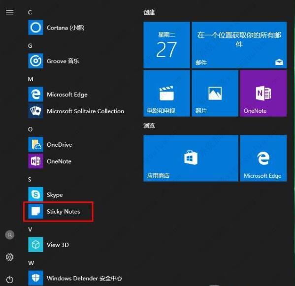 Win10便签在哪？Win10桌面便签要怎么打开和使用？