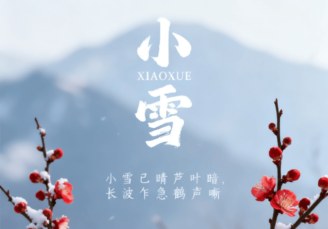 原创            明日小雪，老话说 “小雪吃五鲜，一年病不沾”，这五样应季鲜货别错过