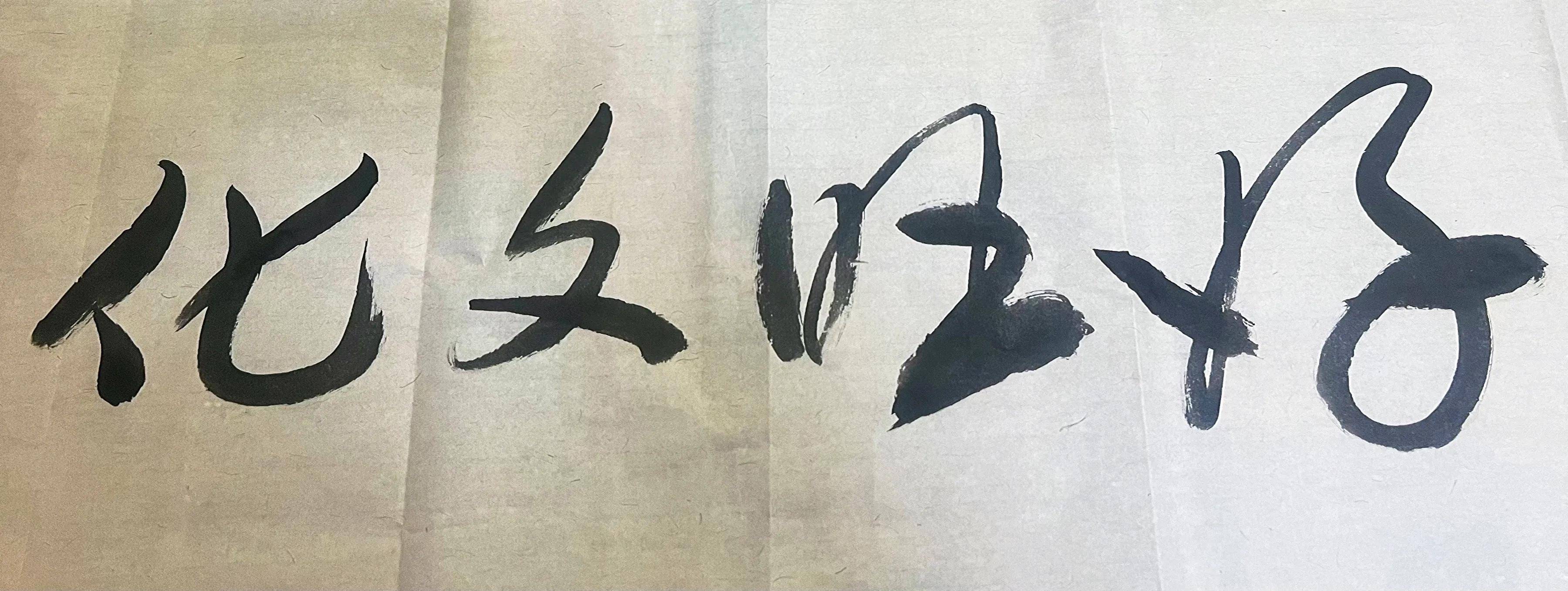 书法家梁钧先生走进好旺传媒全媒体中心挥毫 以书法传递文化力量