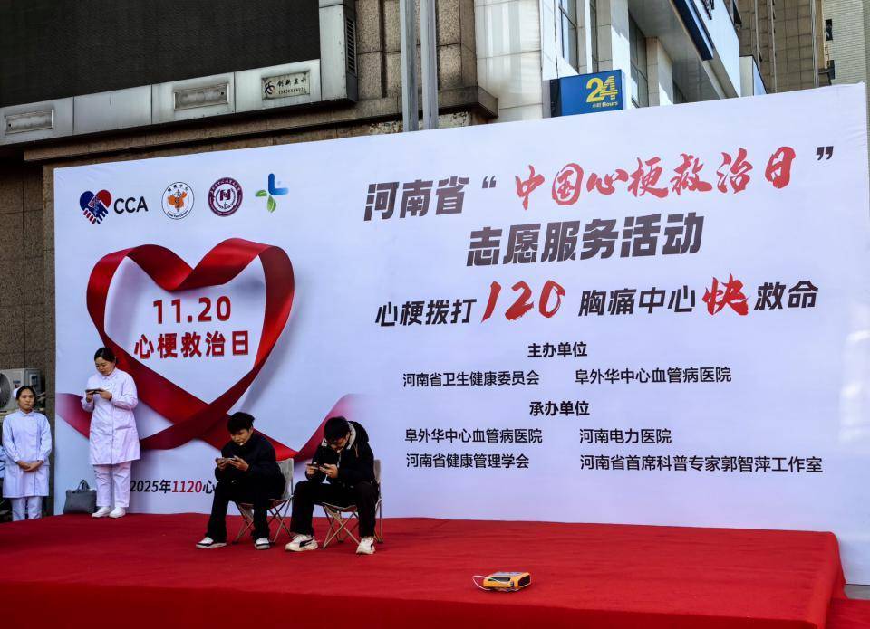 心梗救治效率全国第一！河南这样守护“黄金120分钟”