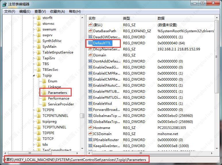 win7怎么提高电脑网速速度？