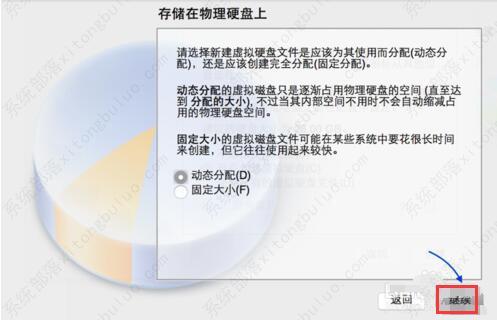 苹果Mac虚拟机怎么安装Win7系统？（图文步骤）