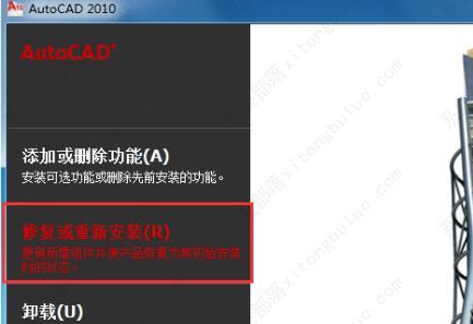 win7应用程序无法启动0xc0000005的两种解决方法