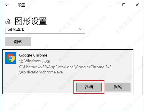 win10怎么更改程序使用的显卡设置方法