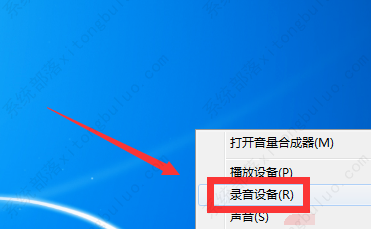 win7怎么消除麦克风的电流和噪音？