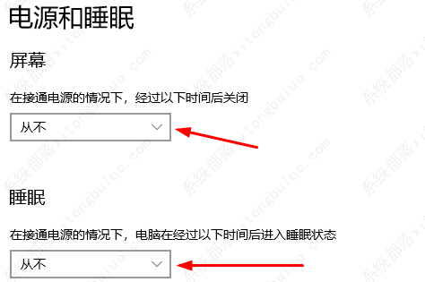 win10待机设置方法