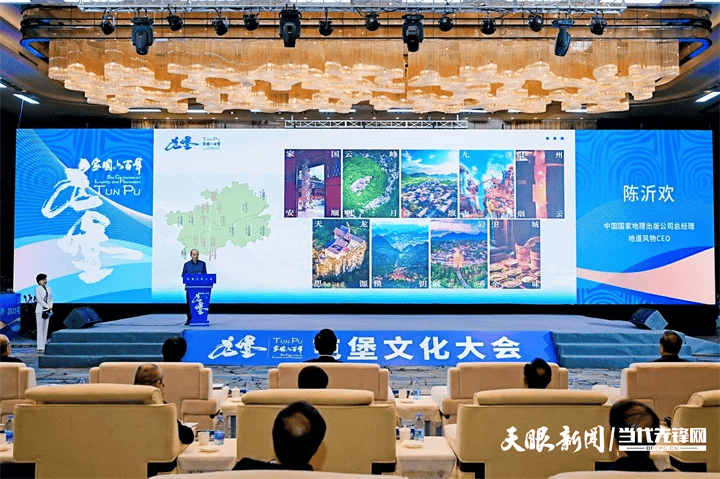 2025屯堡文化大会｜穿越六百年的文化寻踪 《屯堡·家国六百年》新书发布