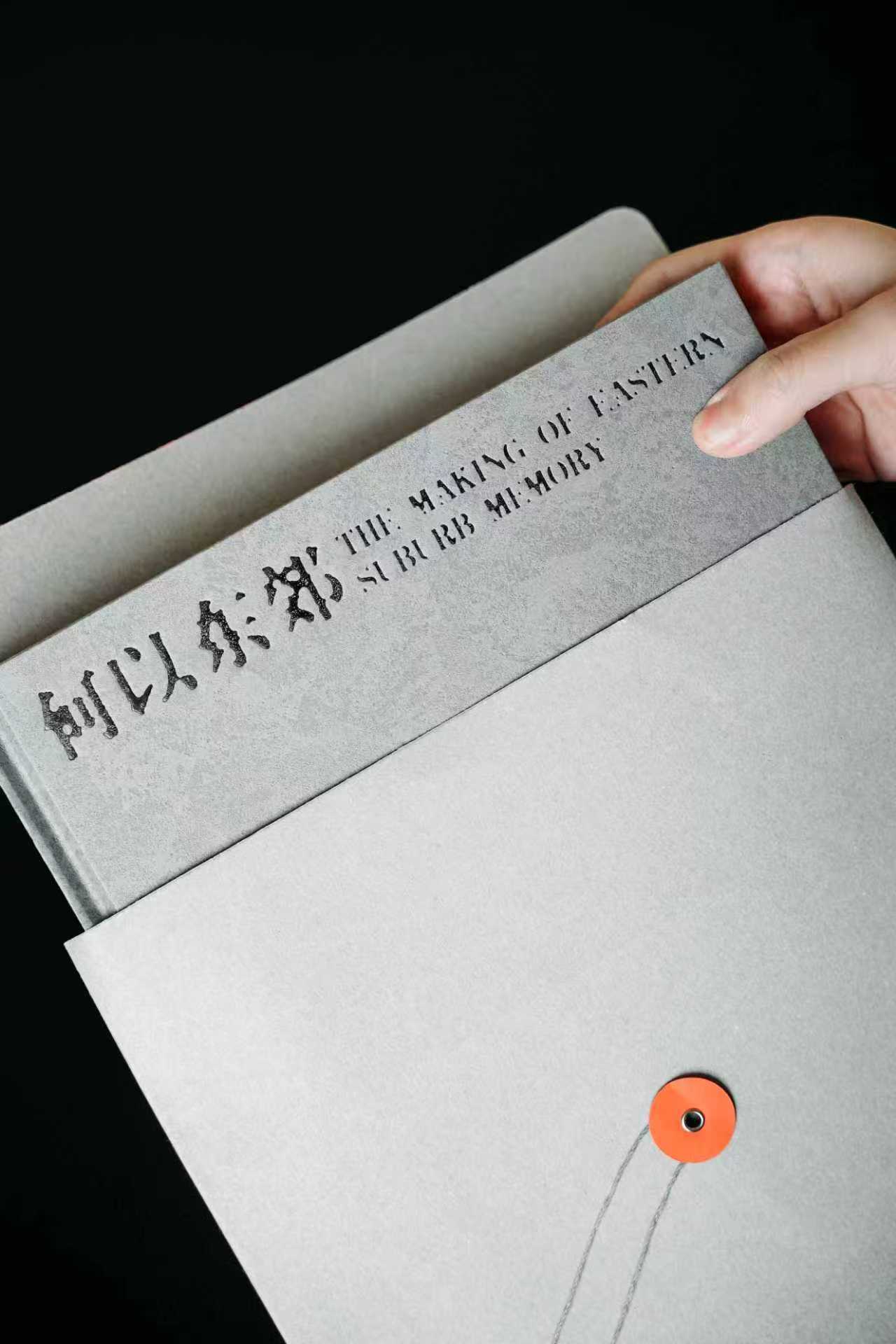 《何以东郊》新书在蓉首发，一个时代赋予的课题圆满完成