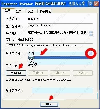 Win10系统共享失败提示共享依赖服务无法启动如何解决？