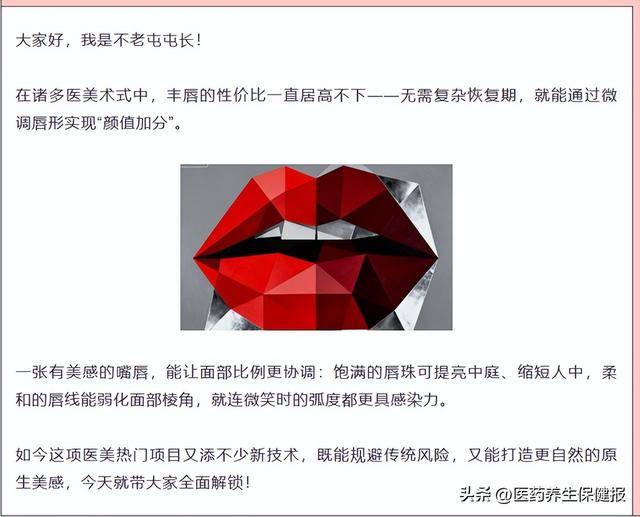 不老屯 | 丰唇真的能修复薄唇显老、人中过长的bug？