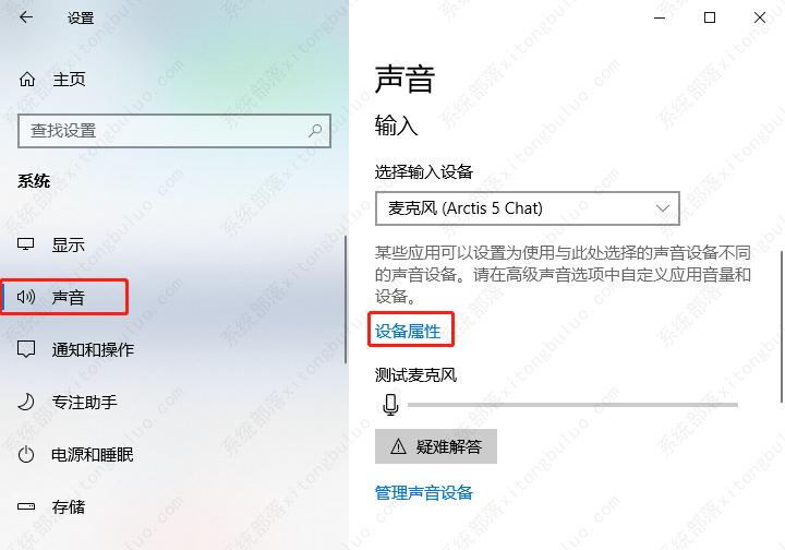 windows10怎么禁用麦克风？win10关闭麦克风方法
