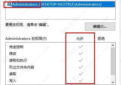 windows10无法访问指定设备路径或文件解决方法