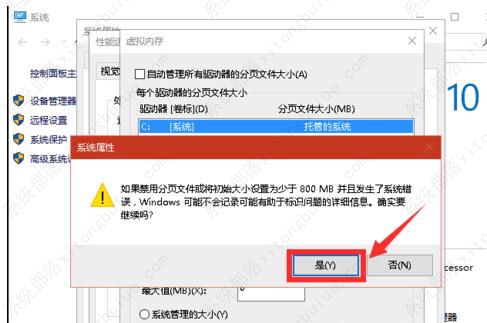 win10系统设置虚拟内存为非系统盘的方法教程