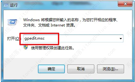 win7电脑开机自动安装垃圾软件怎么办？