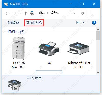 windows10怎么连接网络打印机？手动连接网络打印机怎么设置方法