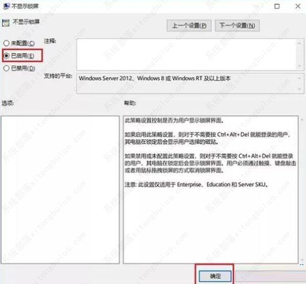 win10跳过开机密码方法教程