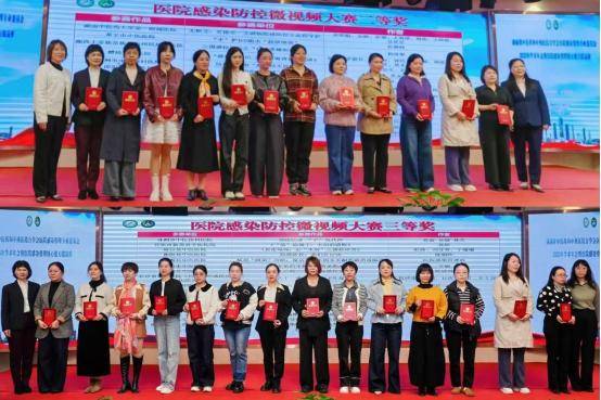衡阳市中医医院院感微视频在省级比赛中荣获佳绩