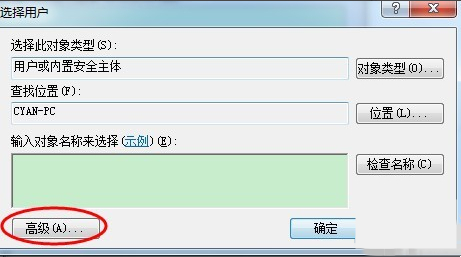 win7如何设置多用户同时远程桌面登录？