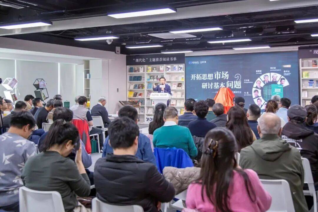 开拓思想市场，研讨基本问题——《吴敬琏集》新书发布会在京举行