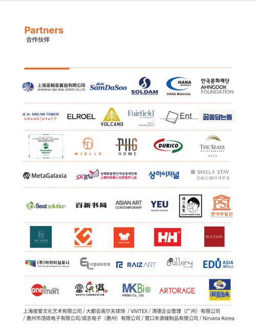 2025上海——艺术地平线酒店型艺术展览