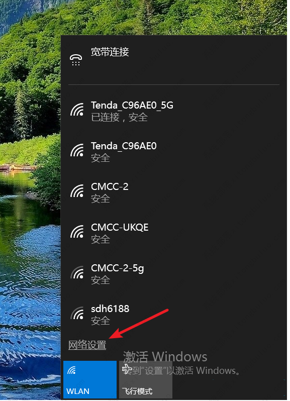 Win10系统查看wifi密码的方法教程