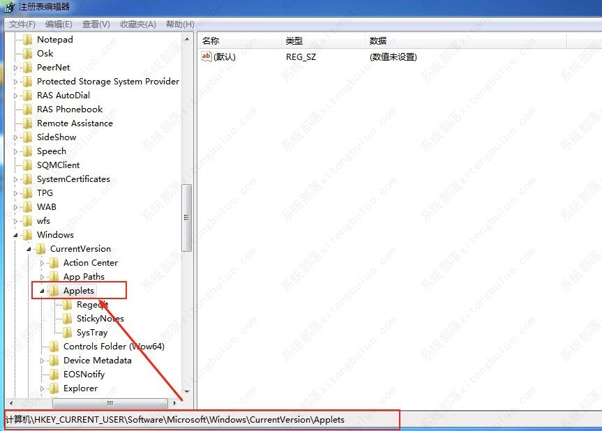 Win7系统便签损坏修复教程