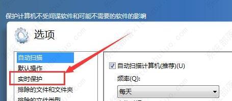 win7windowsdefender关闭防护教程