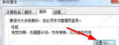 win7桌面图标白字变黑字怎么恢复正常？