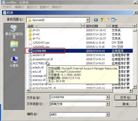 win7密码忘了怎么绕过密码登录？