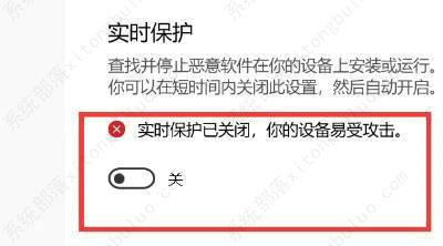 如何阻止win10自动删除危险文件？