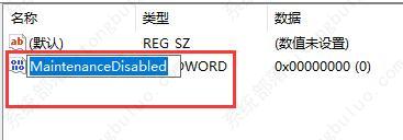 win10关闭defender自动扫描步骤教程