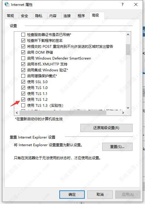 Win10应用商店打不开提示错误80072efd怎么办？
