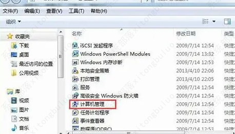 深度技术win7系统账号密码不能修改怎么办？
