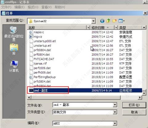 win7密码忘了怎么绕过密码登录？