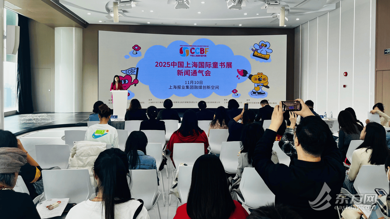 童书展11月14日在沪开启 14个国家270种重磅新书将在沪“全球首发”