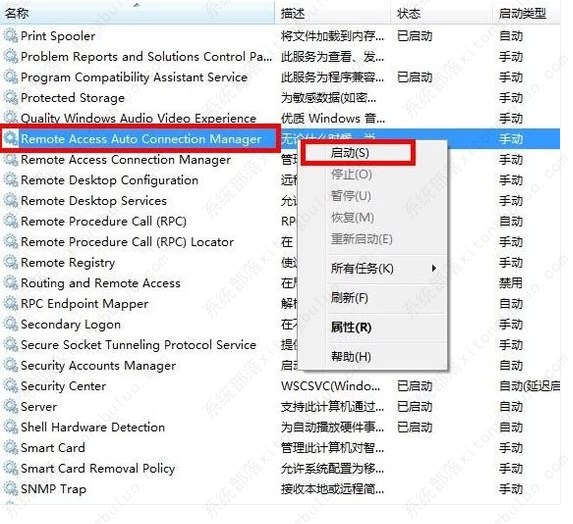 win7网络连接错误711解决方法