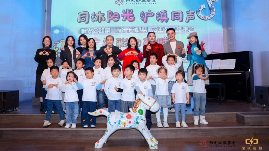 沪滇童声插上“色彩的翅膀”，艺术与公益暖流申城